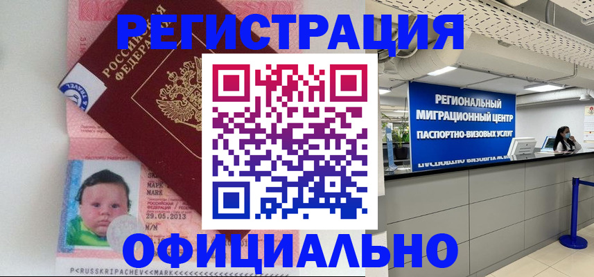 миграционный учет в Пятигорске