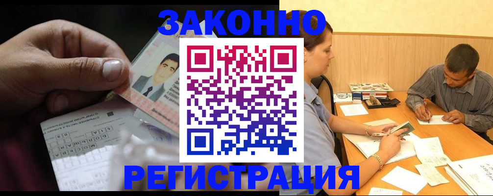 прописка поиск в Пятигорске