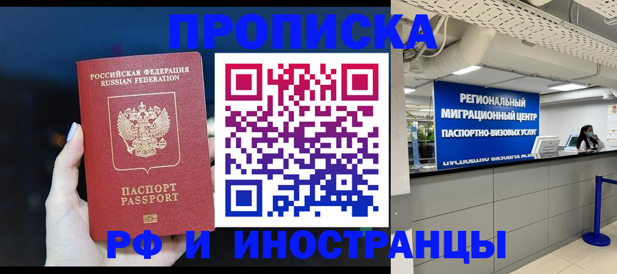 найти адрес прописки в Пятигорске
